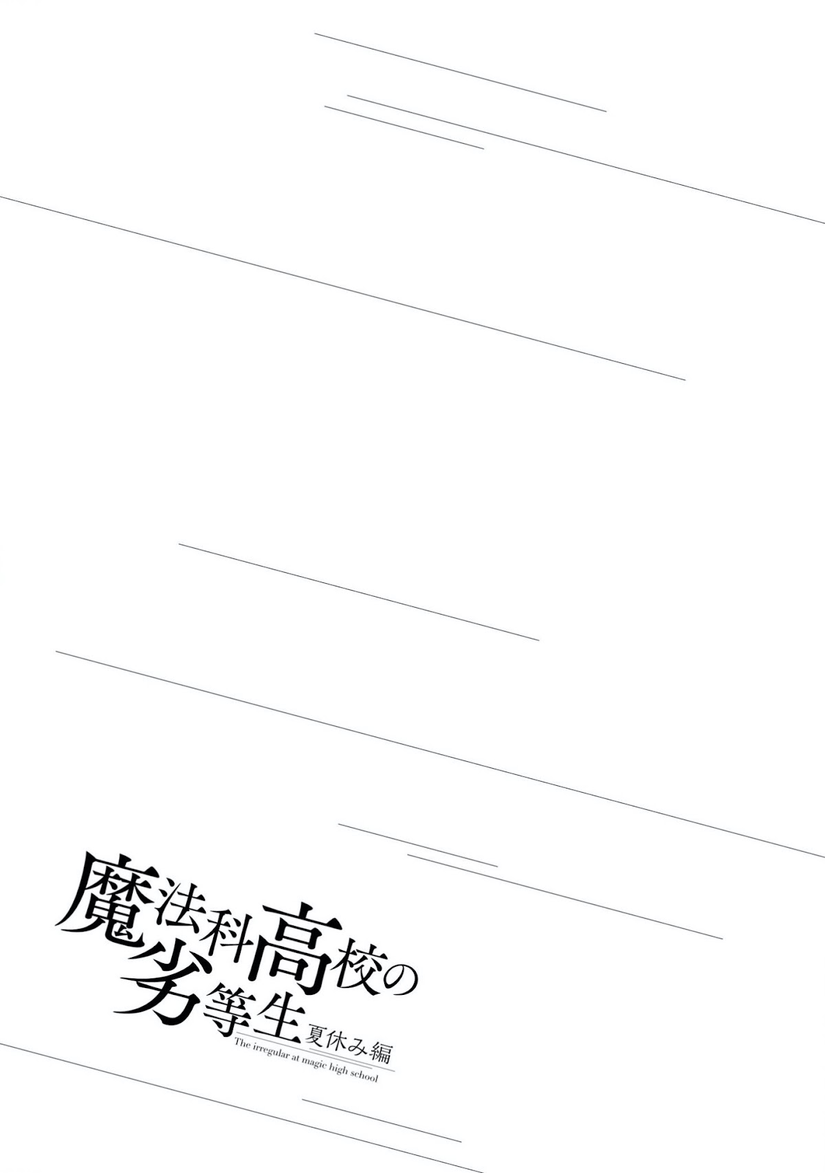 Mahouka Koukou no Rettousei - Natsuyasumi Hen Chapter 13 page 27 - Chapter 13: Memories of the Summer (3)
