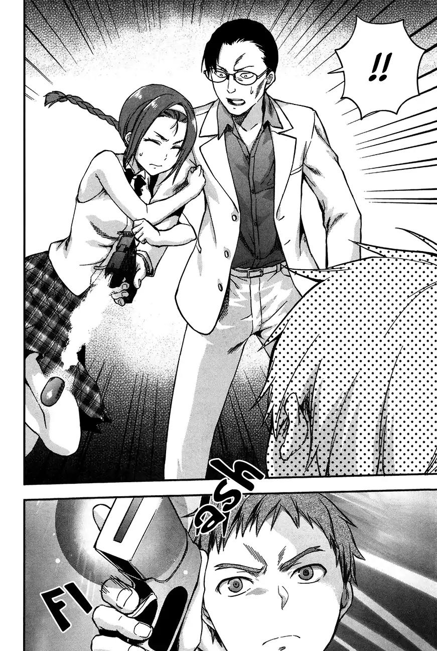 Mahouka Koukou no Rettousei - Natsuyasumi Hen Chapter 3 page 20 - Chapter 3: An Honour Student's Extracurricular Lesson (1)