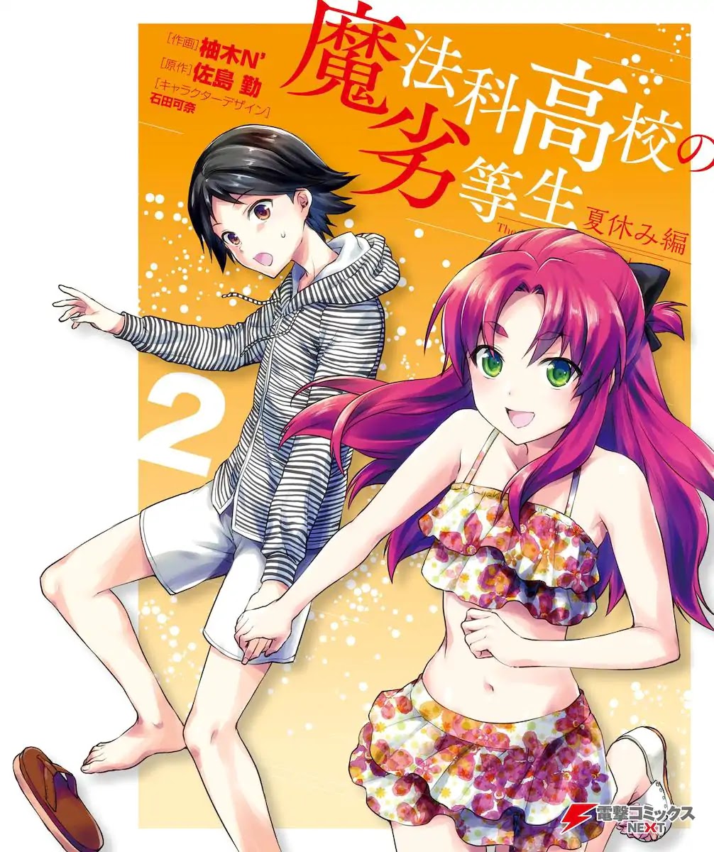 Mahouka Koukou no Rettousei - Natsuyasumi Hen Chapter 5 page 2 - Chapter 5: An Honour Student's Extracurricular Lesson (3)