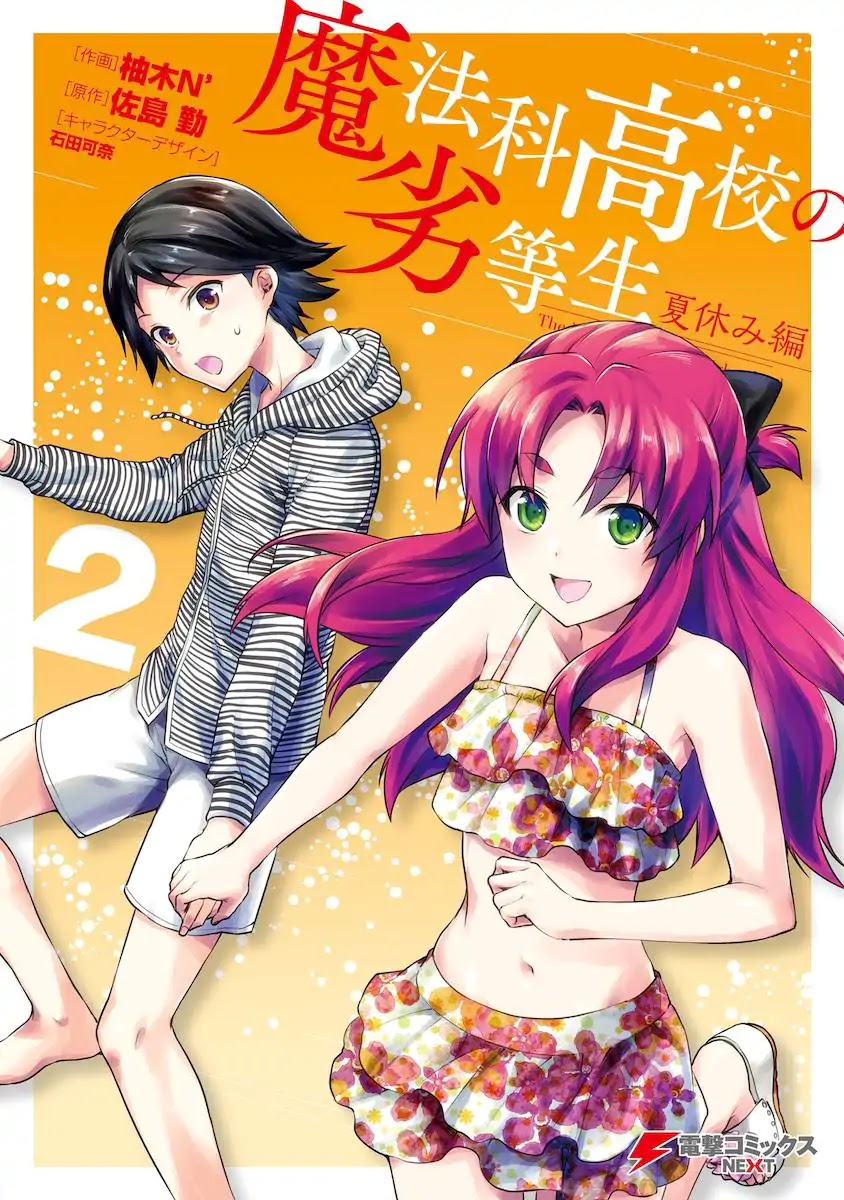 Mahouka Koukou no Rettousei - Natsuyasumi Hen Chapter 5 page 3 - Chapter 5: An Honour Student's Extracurricular Lesson (3)