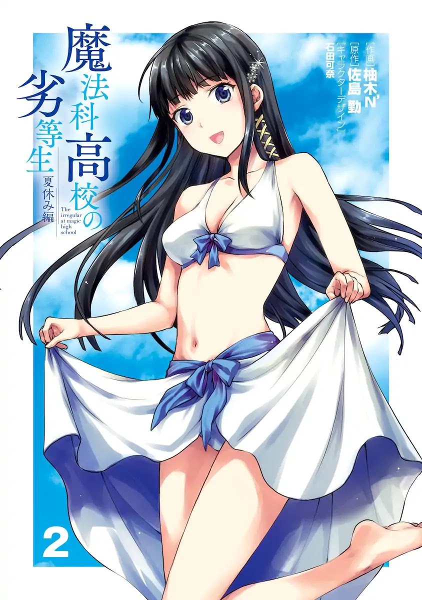 Mahouka Koukou no Rettousei - Natsuyasumi Hen Chapter 5 page 4 - Chapter 5: An Honour Student's Extracurricular Lesson (3)
