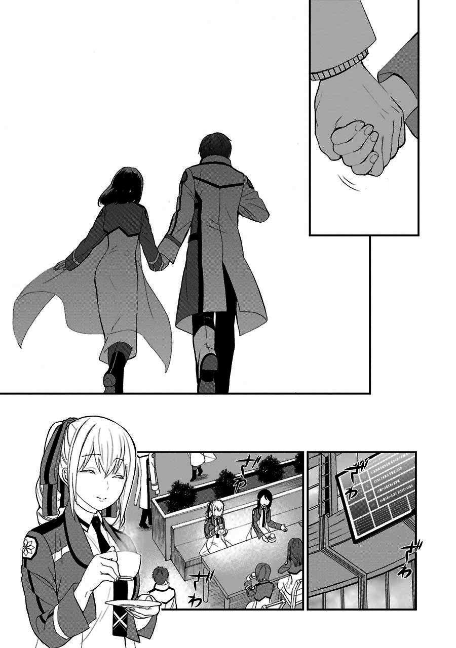 Mahouka Koukou no Rettousei - Raihousha Hen Chapter 13 page 26 - Chapter 13: Intruder