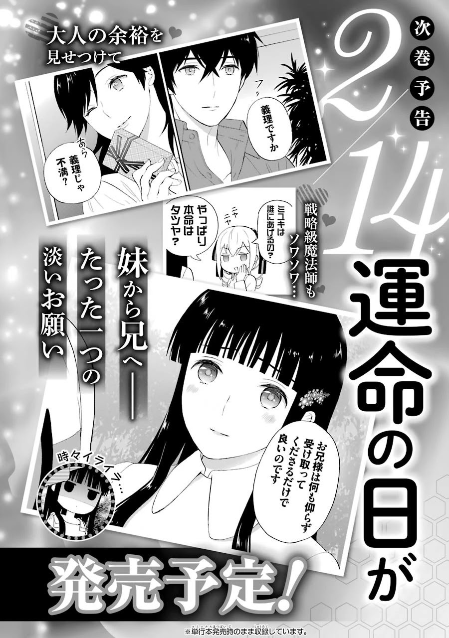 Mahouka Koukou no Rettousei - Raihousha Hen Chapter 17 page 27 - Chapter 17: Scandal