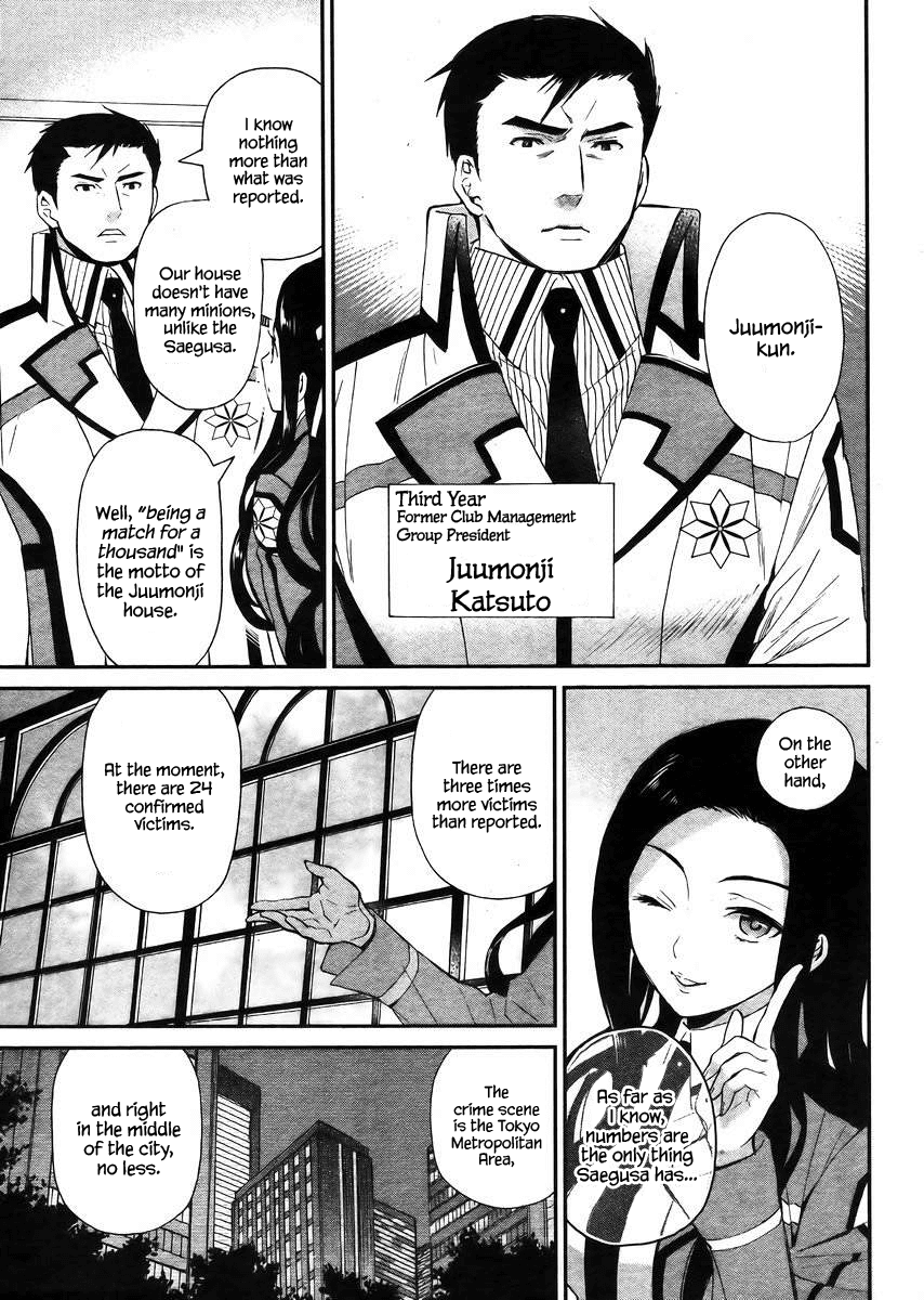 Mahouka Koukou no Rettousei - Raihousha Hen Chapter 4 page 6 - Chapter 4