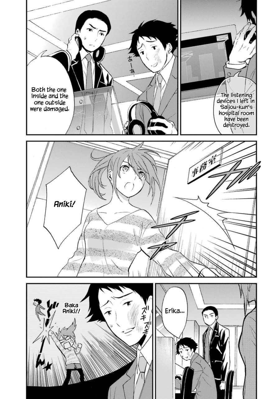 Mahouka Koukou no Rettousei - Raihousha Hen Chapter 5 page 22 - Chapter 5
