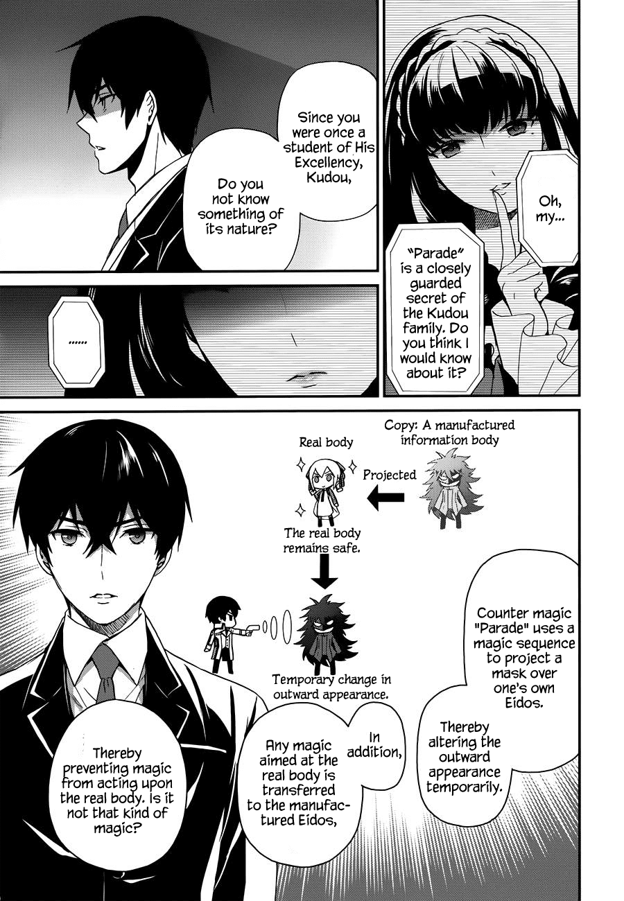 Mahouka Koukou no Rettousei - Raihousha Hen Chapter 8 page 18 - Chapter 8