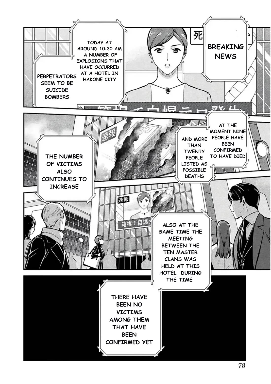Mahouka Koukou no Rettousei - Shizoku Kaigi-hen Chapter 13 page 18 - Chapter 13: The Terrorist Attack
