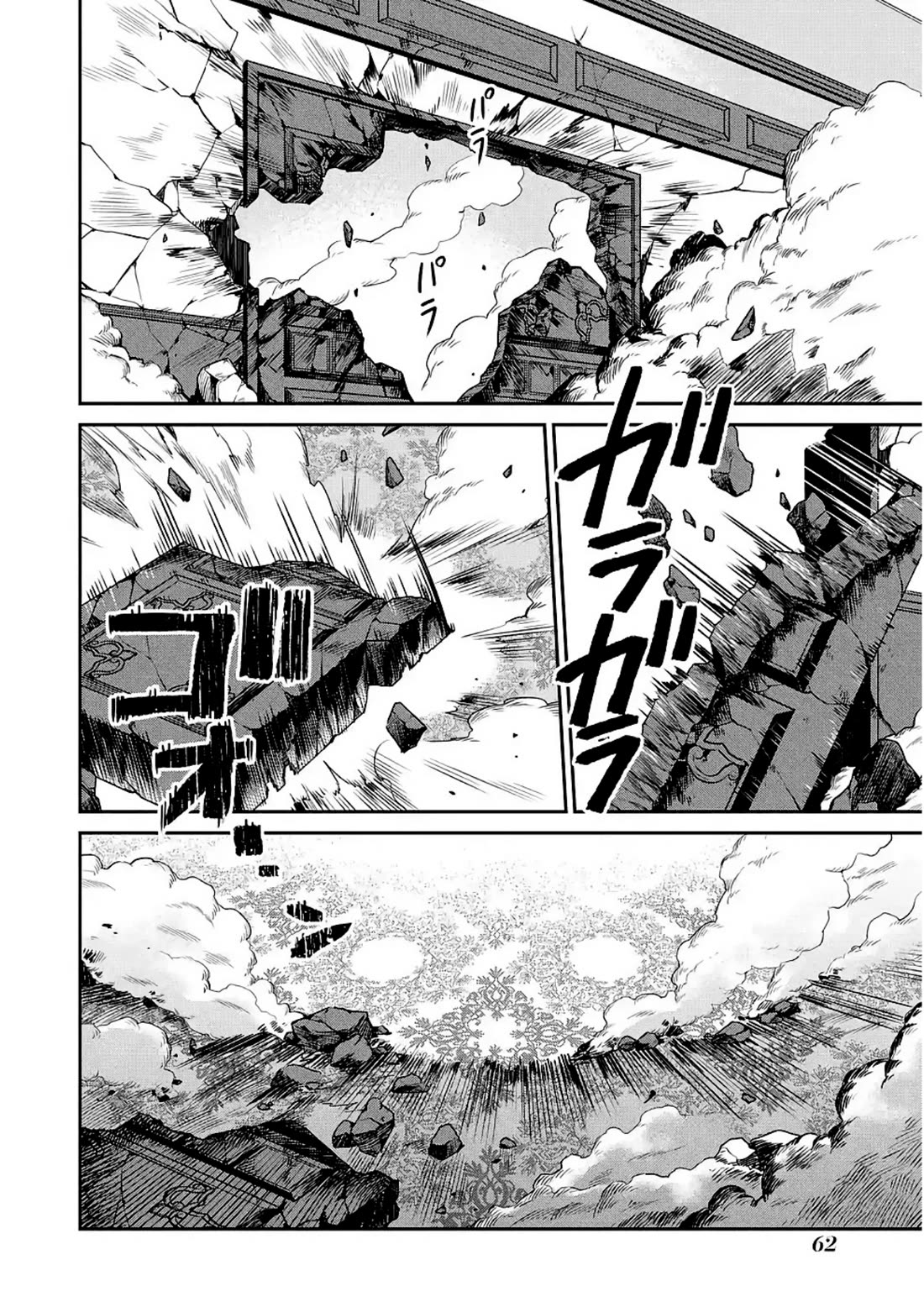 Mahouka Koukou no Rettousei - Shizoku Kaigi-hen Chapter 13 page 2 - Chapter 13: The Terrorist Attack