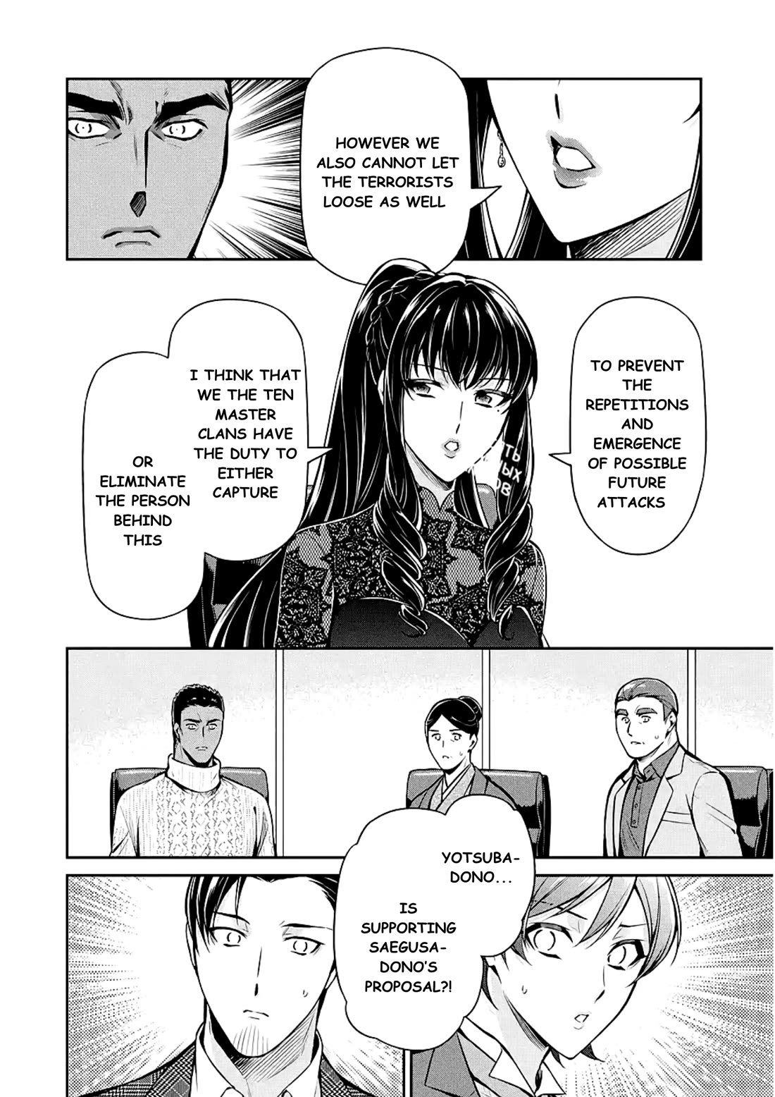 Mahouka Koukou no Rettousei - Shizoku Kaigi-hen Chapter 15 page 12 - Chapter 15: The Persecutors