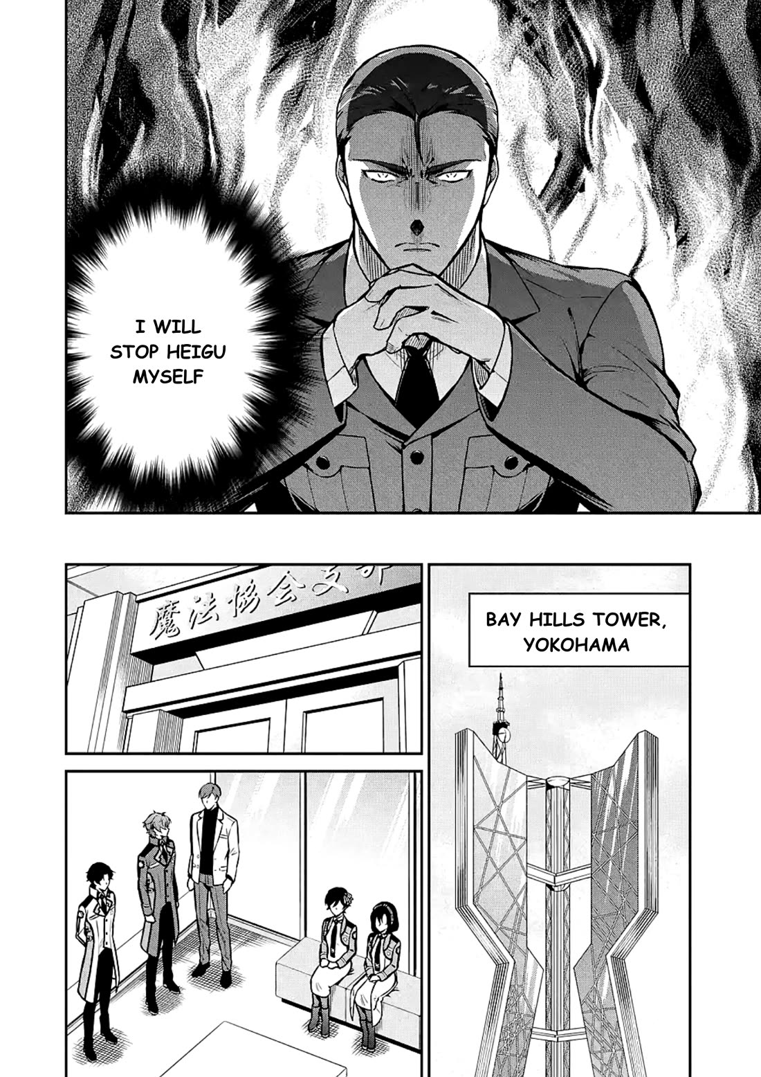 Mahouka Koukou no Rettousei - Shizoku Kaigi-hen Chapter 15 page 4 - Chapter 15: The Persecutors