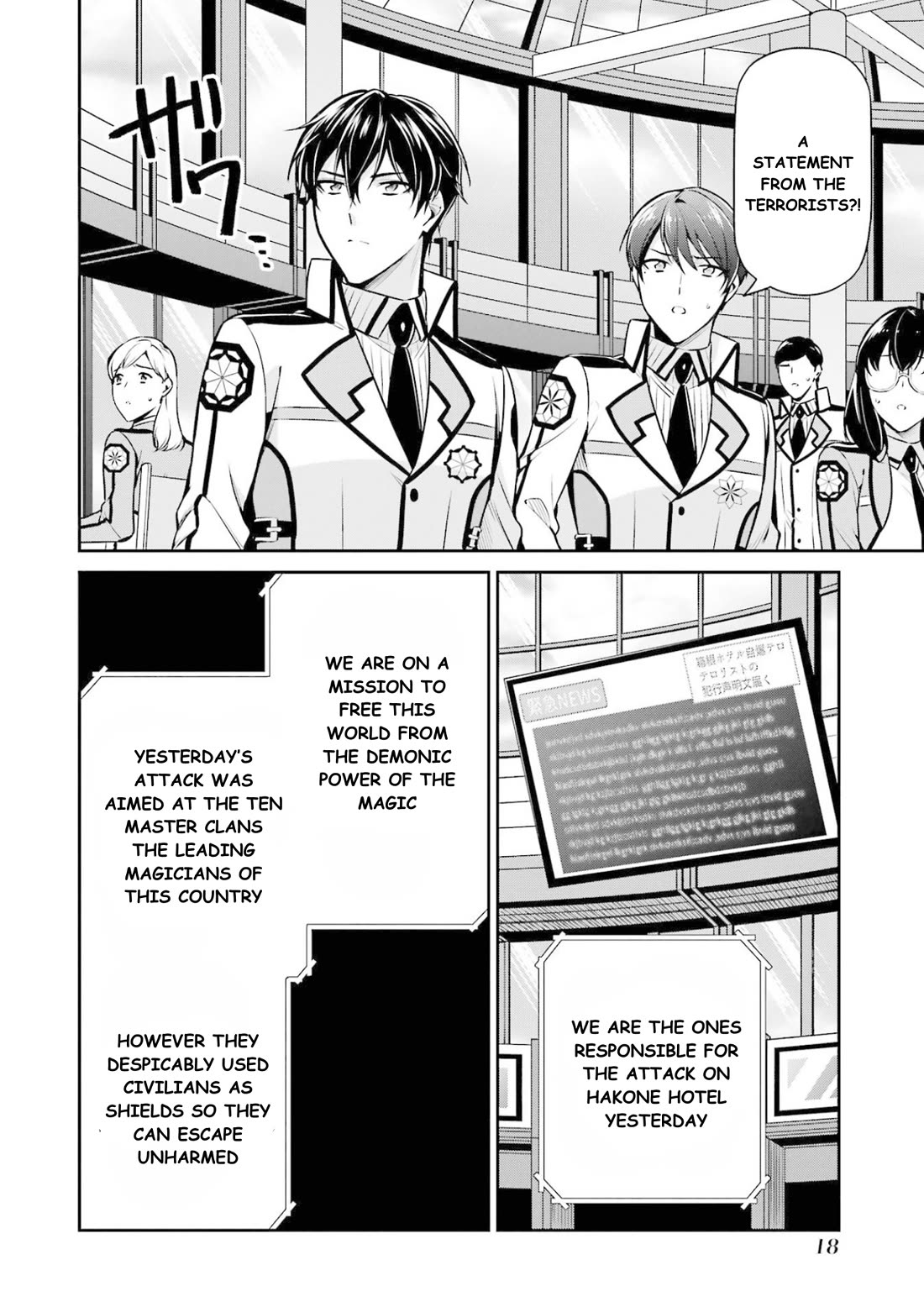 Mahouka Koukou no Rettousei - Shizoku Kaigi-hen Chapter 16 page 19 - Chapter 16: Cooperation