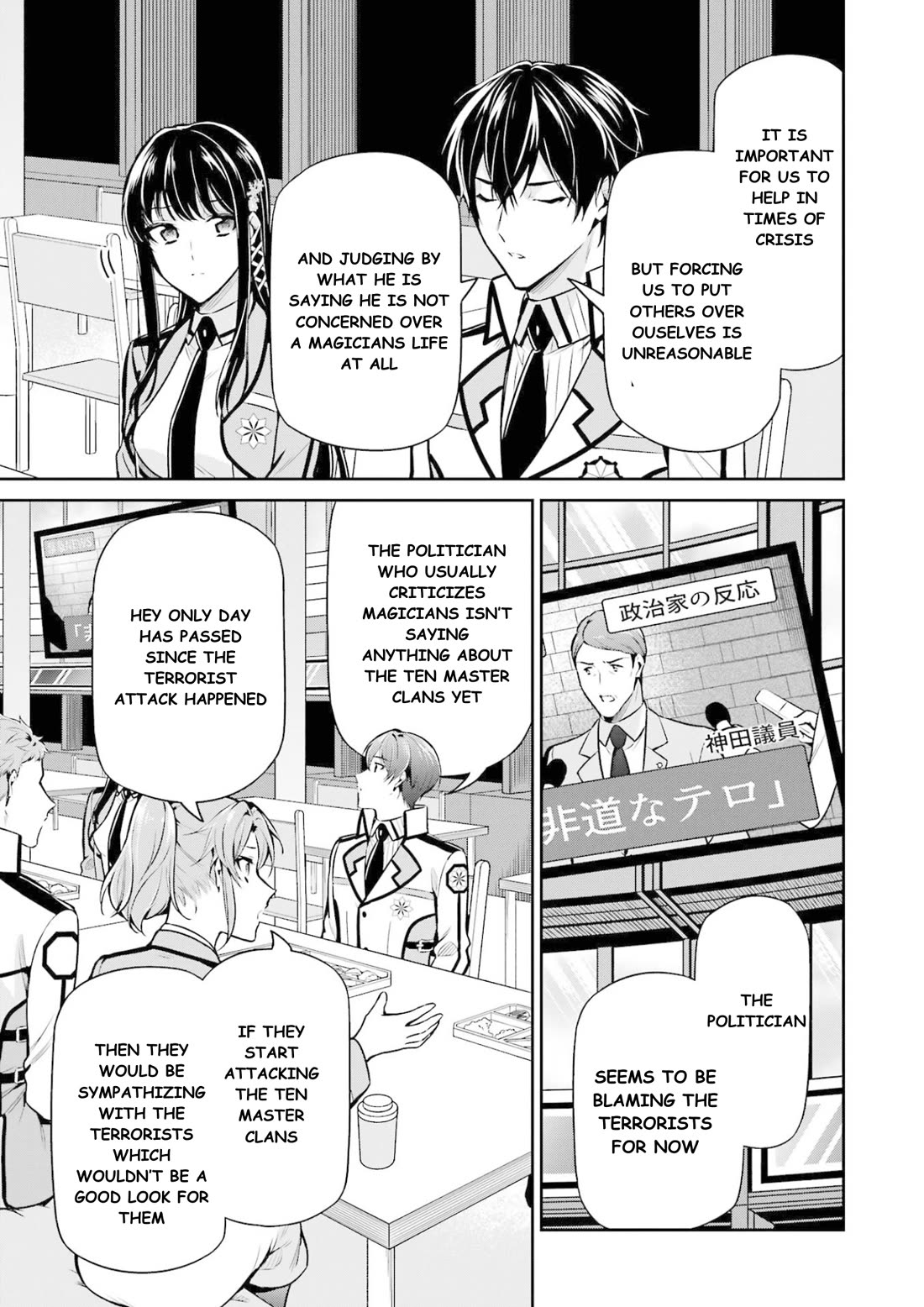 Mahouka Koukou no Rettousei - Shizoku Kaigi-hen Chapter 16 page 22 - Chapter 16: Cooperation
