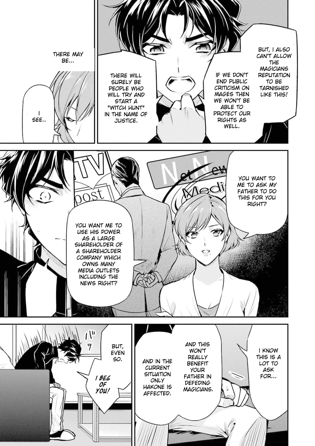 Mahouka Koukou no Rettousei - Shizoku Kaigi-hen Chapter 17 page 35 - Chapter 17: Request