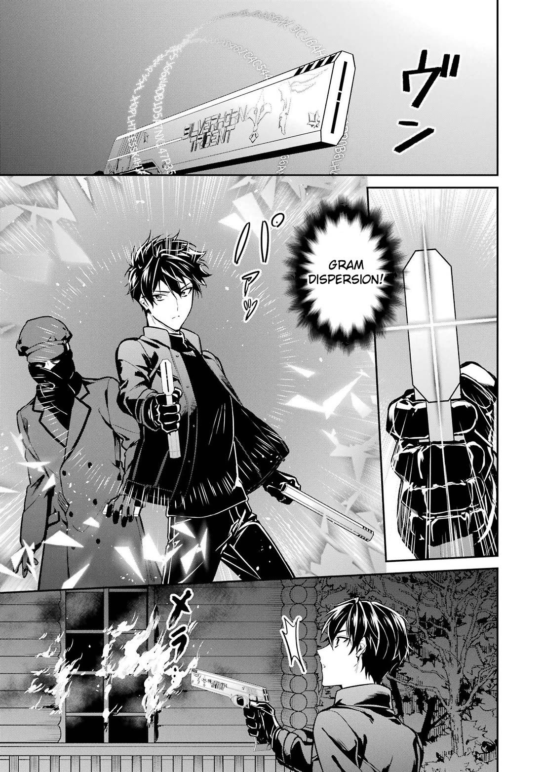 Mahouka Koukou no Rettousei - Shizoku Kaigi-hen Chapter 20 page 21 - Chapter 20: Escape