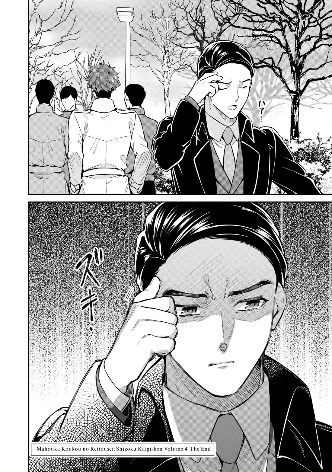 Mahouka Koukou no Rettousei - Shizoku Kaigi-hen Chapter 21 page 26 - Chapter 21: Generators