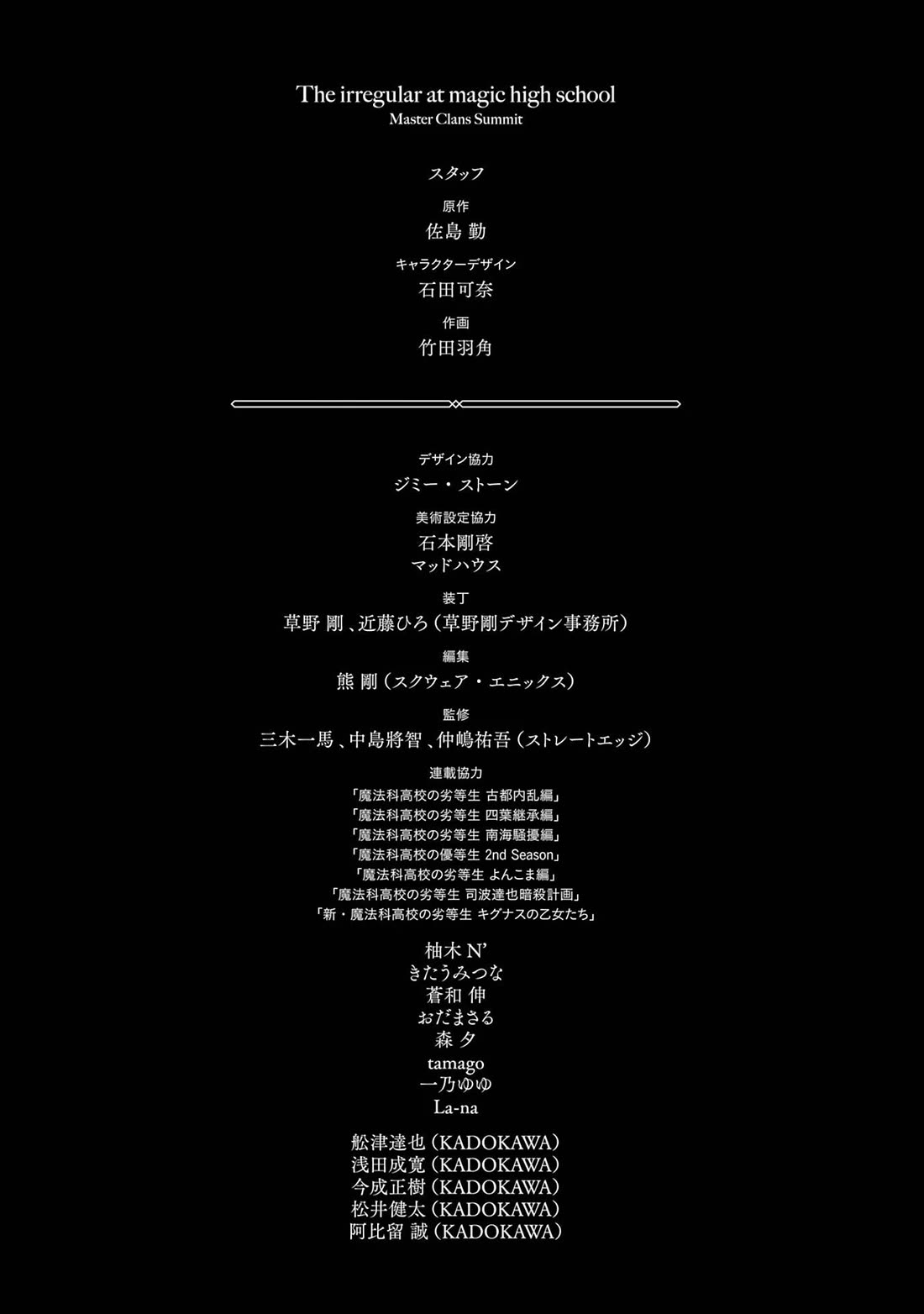 Mahouka Koukou no Rettousei - Shizoku Kaigi-hen Chapter 27 page 32 - Chapter 27: Strategy