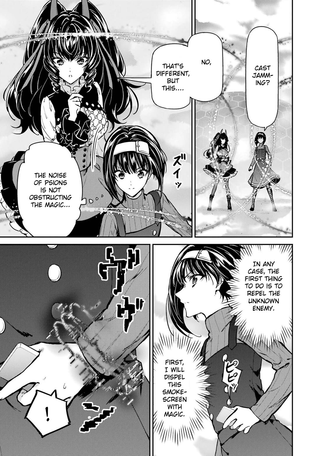 Mahouka Koukou no Rettousei - Shizoku Kaigi-hen Chapter 30 page 19 - Chapter 30: Obstruction