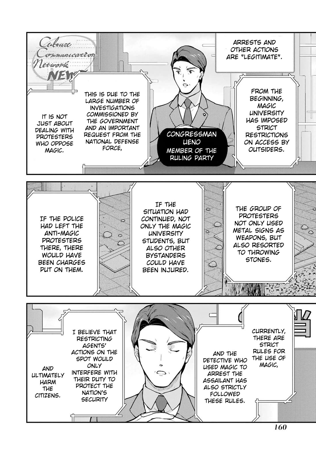 Mahouka Koukou no Rettousei - Shizoku Kaigi-hen Chapter 33 page 16 - Chapter 33: Dark Clouds
