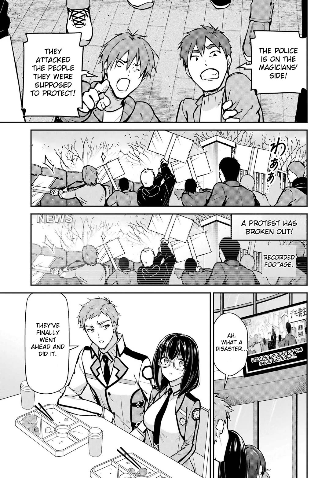 Mahouka Koukou no Rettousei - Shizoku Kaigi-hen Chapter 33 page 3 - Chapter 33: Dark Clouds