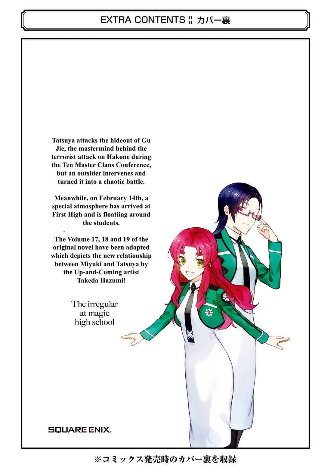 Mahouka Koukou no Rettousei - Shizoku Kaigi-hen Chapter 33 page 36 - Chapter 33: Dark Clouds