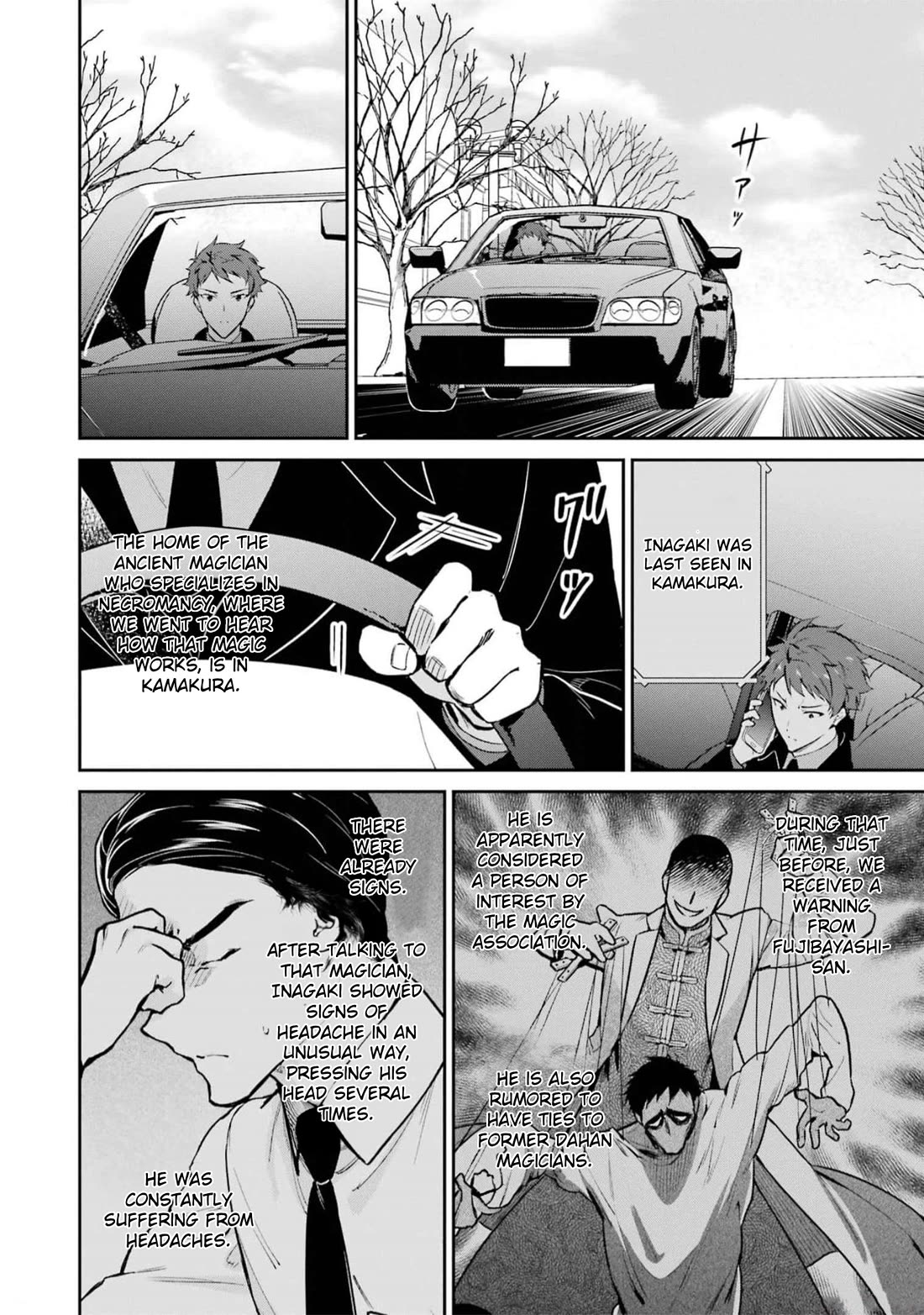 Mahouka Koukou no Rettousei - Shizoku Kaigi-hen Chapter 35 page 2 - Chapter 35: Evil's Claw