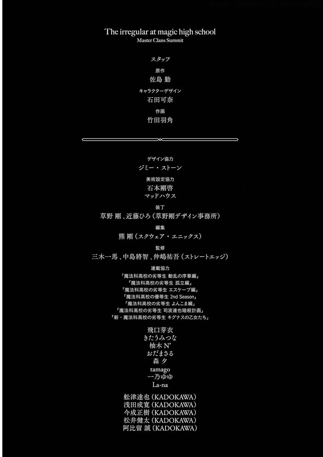 Mahouka Koukou no Rettousei - Shizoku Kaigi-hen Chapter 39 page 37 - Chapter 39: Hint