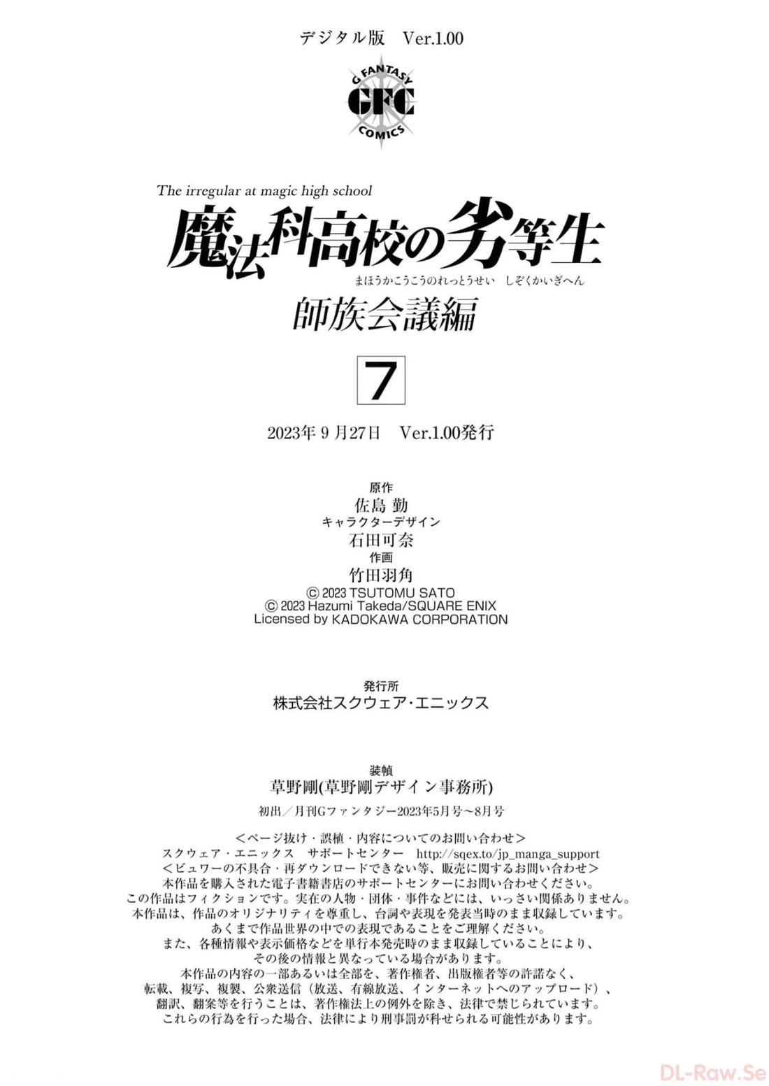 Mahouka Koukou no Rettousei - Shizoku Kaigi-hen Chapter 39 page 38 - Chapter 39: Hint