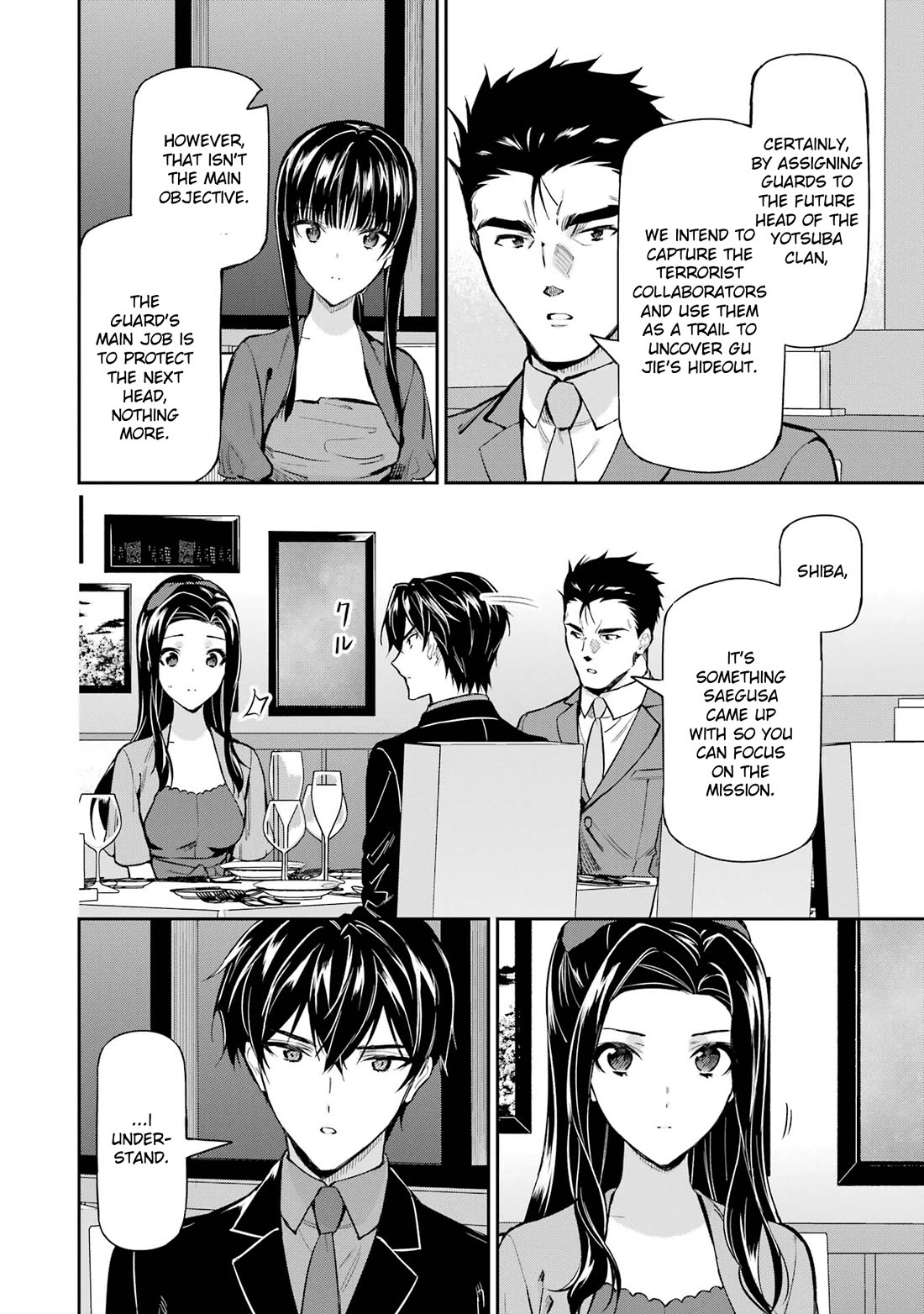 Mahouka Koukou no Rettousei - Shizoku Kaigi-hen Chapter 40 page 8 - Chapter 40: Method
