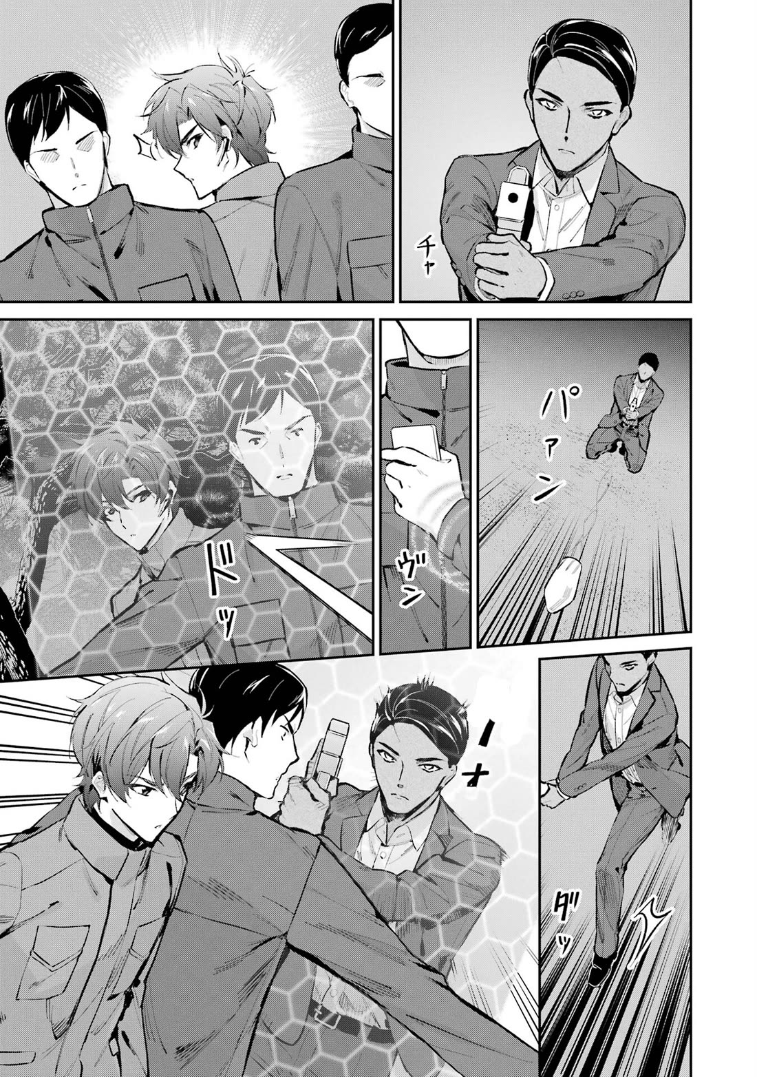 Mahouka Koukou no Rettousei - Shizoku Kaigi-hen Chapter 47 page 15 - Chapter 47: Explosions and Iron Walls