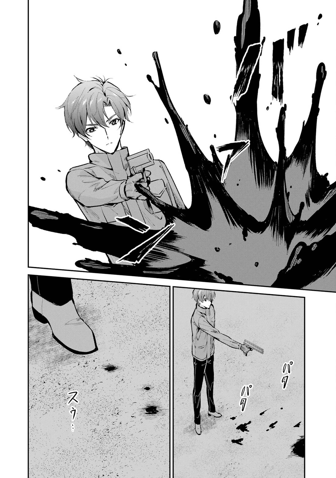 Mahouka Koukou no Rettousei - Shizoku Kaigi-hen Chapter 47 page 20 - Chapter 47: Explosions and Iron Walls