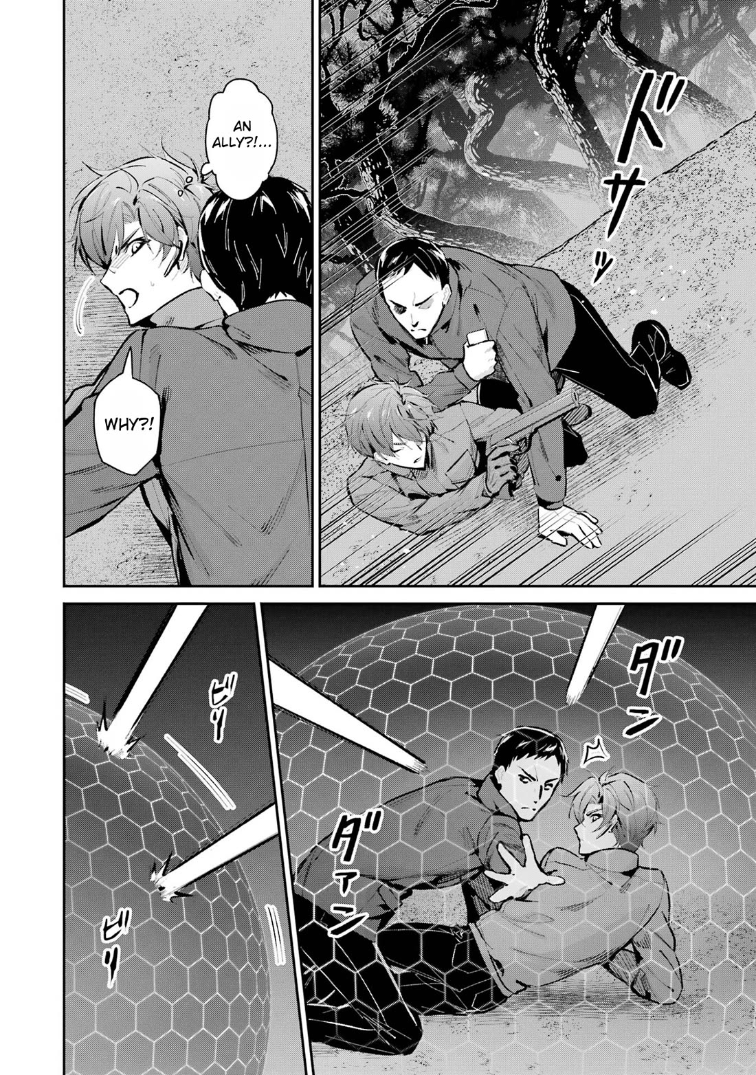 Mahouka Koukou no Rettousei - Shizoku Kaigi-hen Chapter 47 page 22 - Chapter 47: Explosions and Iron Walls