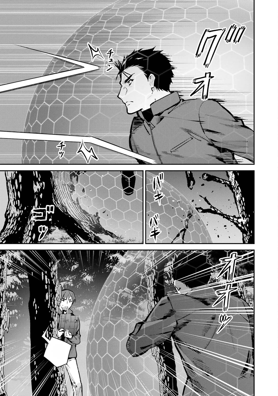 Mahouka Koukou no Rettousei - Shizoku Kaigi-hen Chapter 47 page 29 - Chapter 47: Explosions and Iron Walls