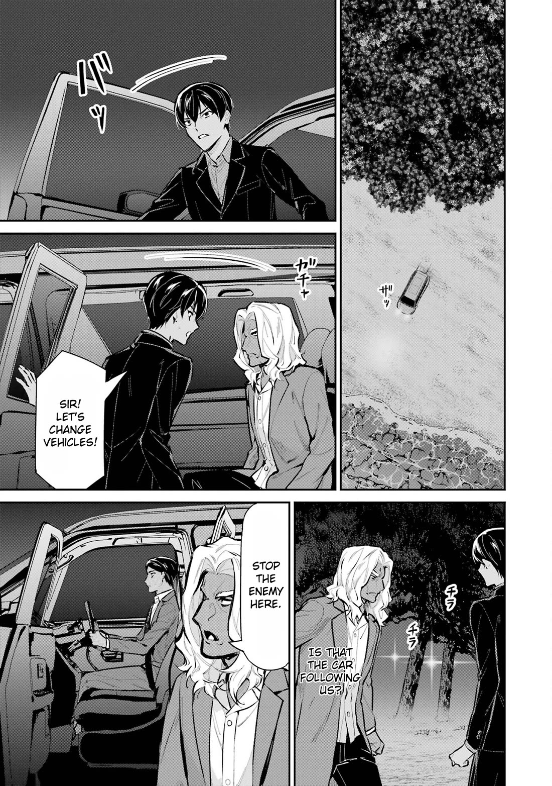 Mahouka Koukou no Rettousei - Shizoku Kaigi-hen Chapter 47 page 3 - Chapter 47: Explosions and Iron Walls