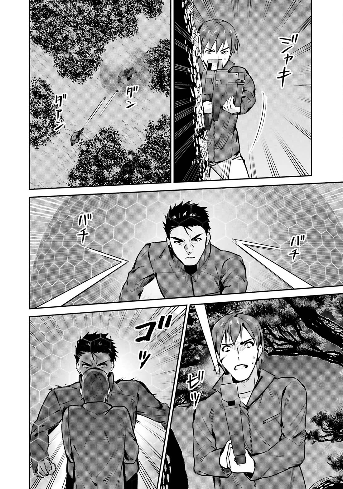 Mahouka Koukou no Rettousei - Shizoku Kaigi-hen Chapter 47 page 30 - Chapter 47: Explosions and Iron Walls