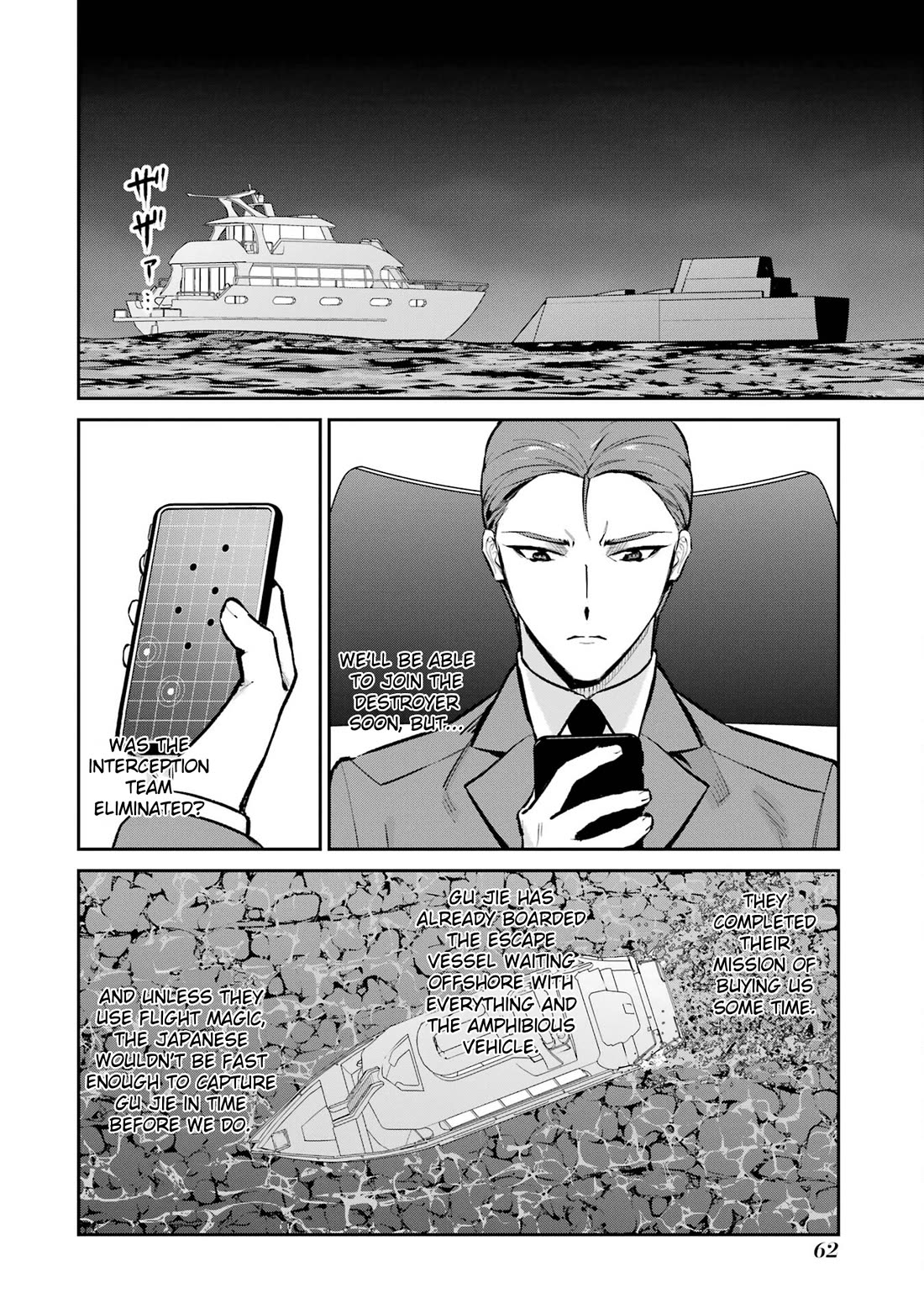 Mahouka Koukou no Rettousei - Shizoku Kaigi-hen Chapter 48 page 2 - Chapter 48: Allies at Sea