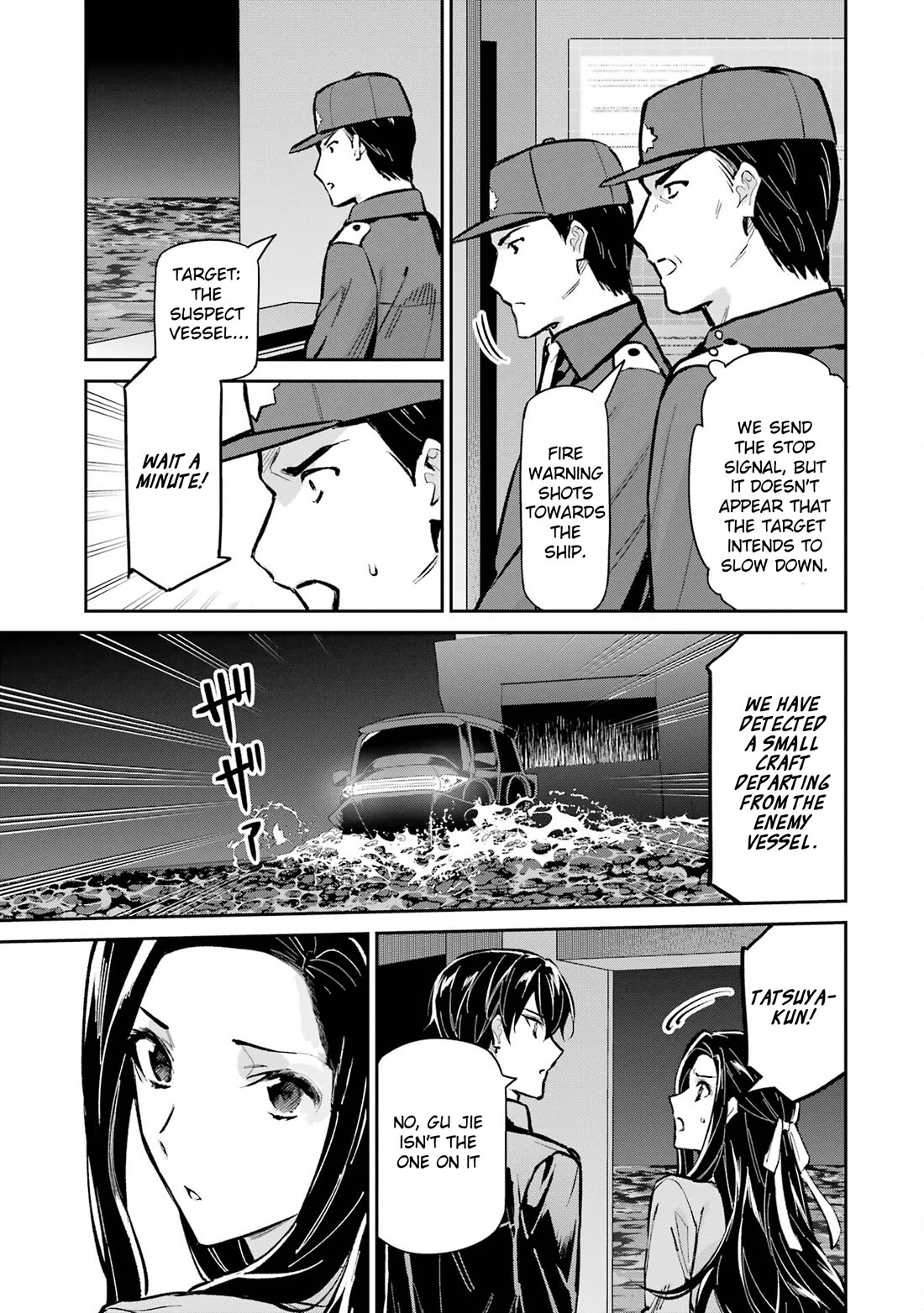 Mahouka Koukou no Rettousei - Shizoku Kaigi-hen Chapter 49 page 15 - Chapter 49: The Final Blow