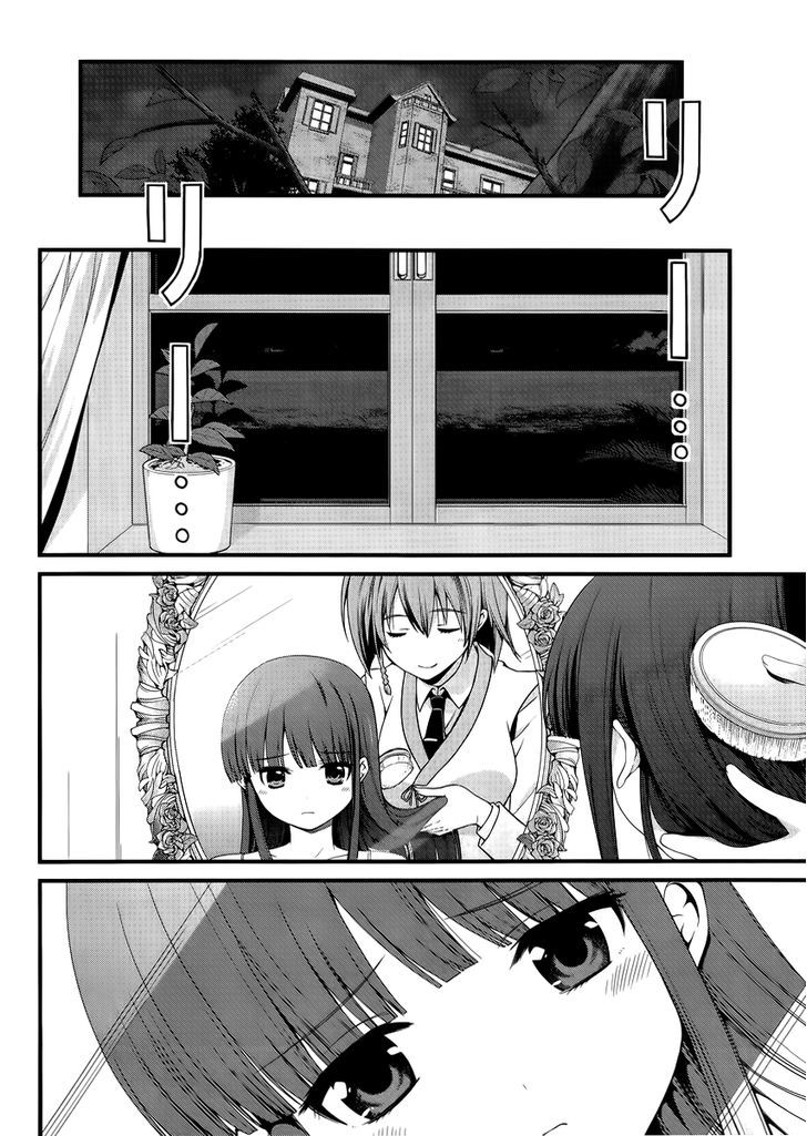 Mahouka Koukou no Rettousei - Tsuioku Hen Chapter 11 page 5 - Chapter 11 : Onii-sama