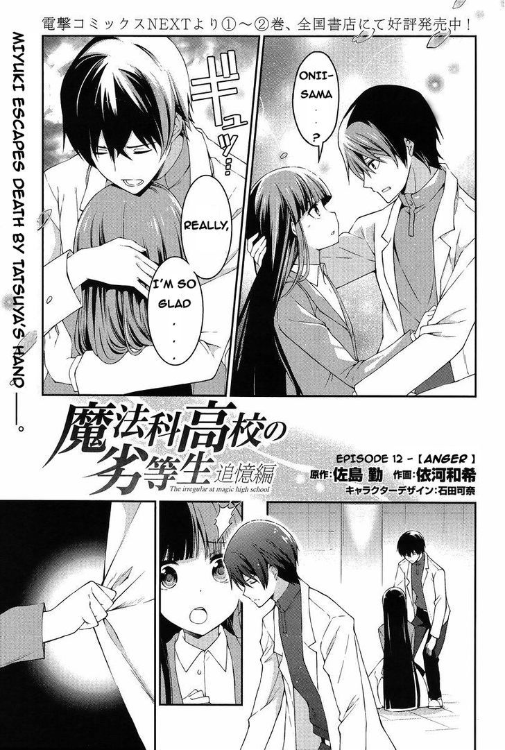 Mahouka Koukou no Rettousei - Tsuioku Hen Chapter 12 page 1 - Chapter 12 : Anger