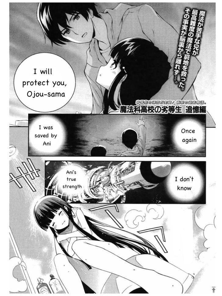 Mahouka Koukou no Rettousei - Tsuioku Hen Chapter 4 page 1 - Chapter 4