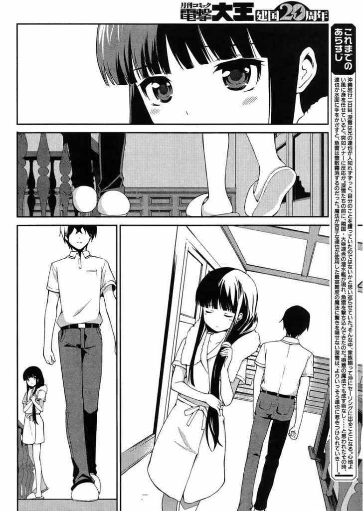 Mahouka Koukou no Rettousei - Tsuioku Hen Chapter 4 page 4 - Chapter 4
