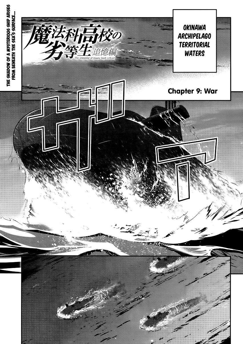 Mahouka Koukou no Rettousei - Tsuioku Hen Chapter 9 page 3 - Chapter 9 : War