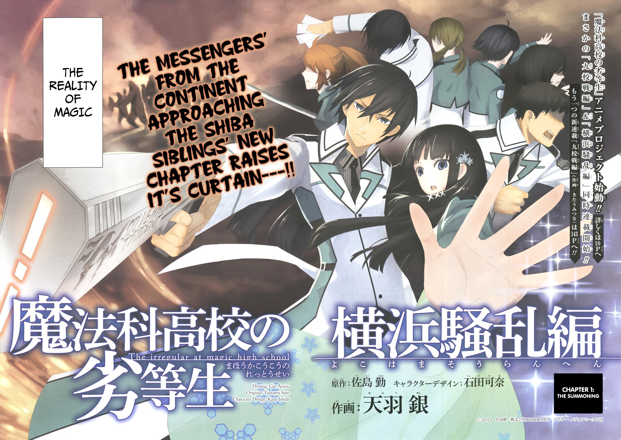 Mahouka Koukou no Rettousei - Yokohama Souran Hen Chapter 1 page 3 - Chapter 1 : The Summoning