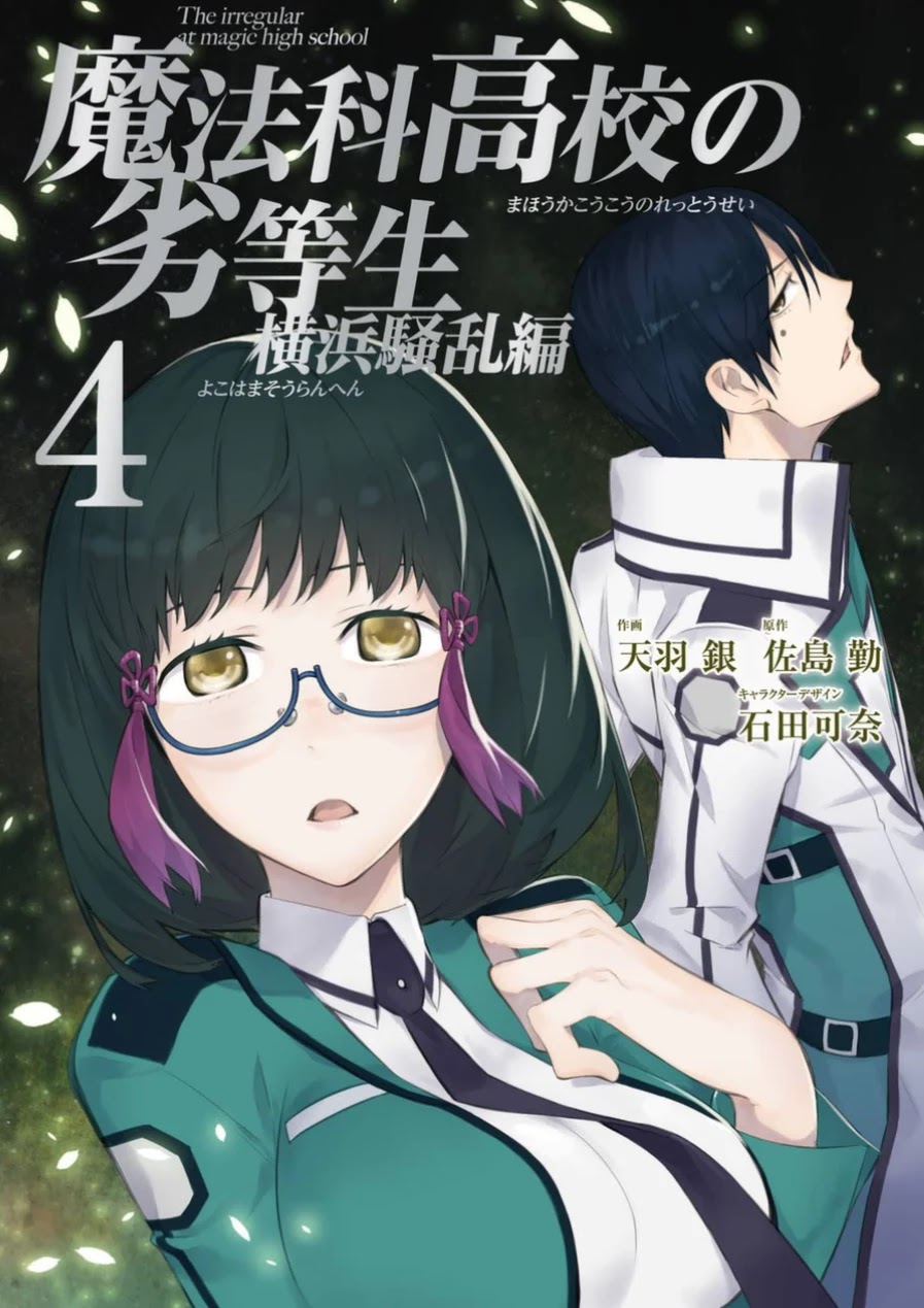 Mahouka Koukou no Rettousei - Yokohama Souran Hen Chapter 15 page 1 - Chapter 15: Those Who Gathered (III)