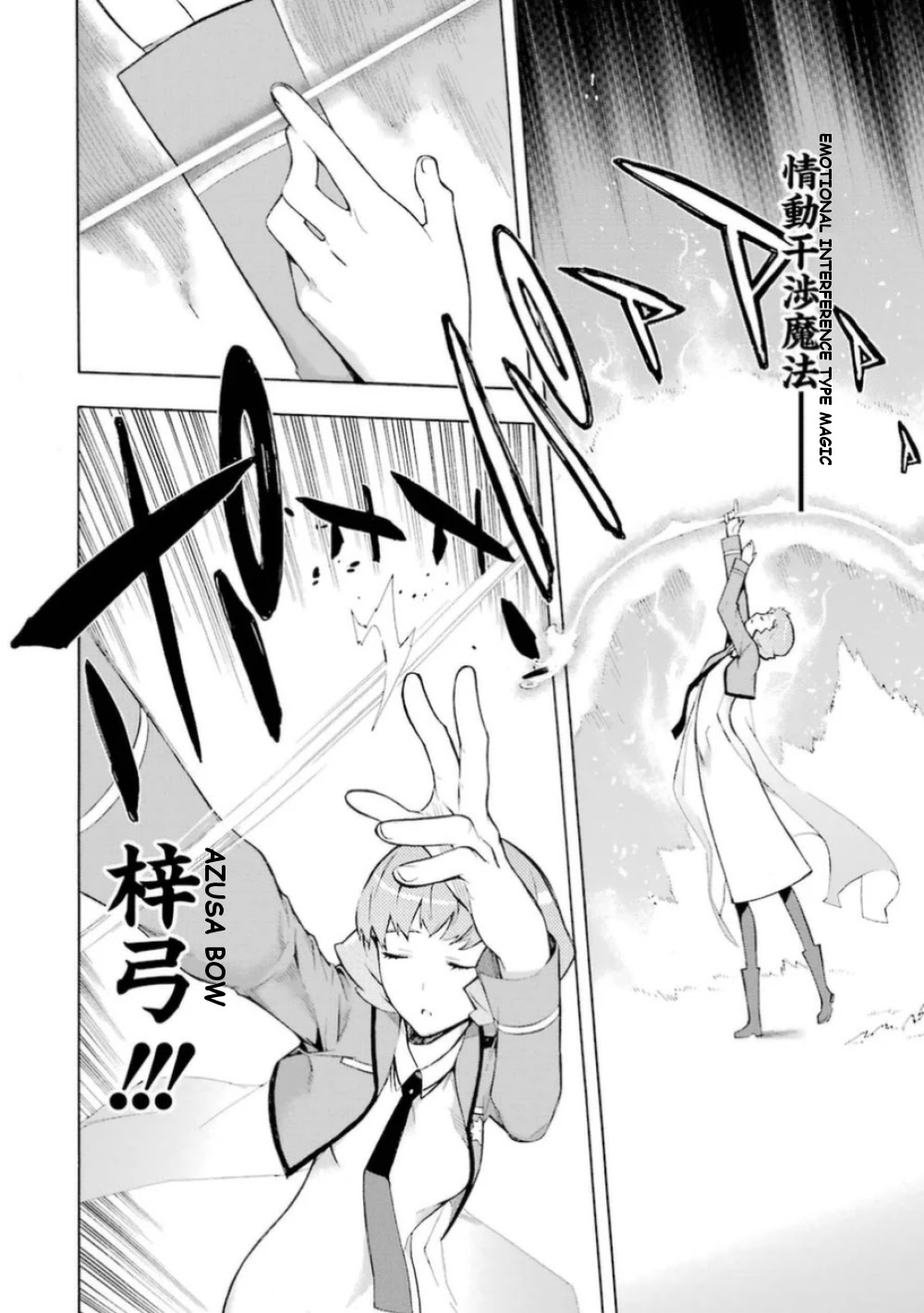 Mahouka Koukou no Rettousei - Yokohama Souran Hen Chapter 17 page 19 - Chapter 17: The Storm's Visitation