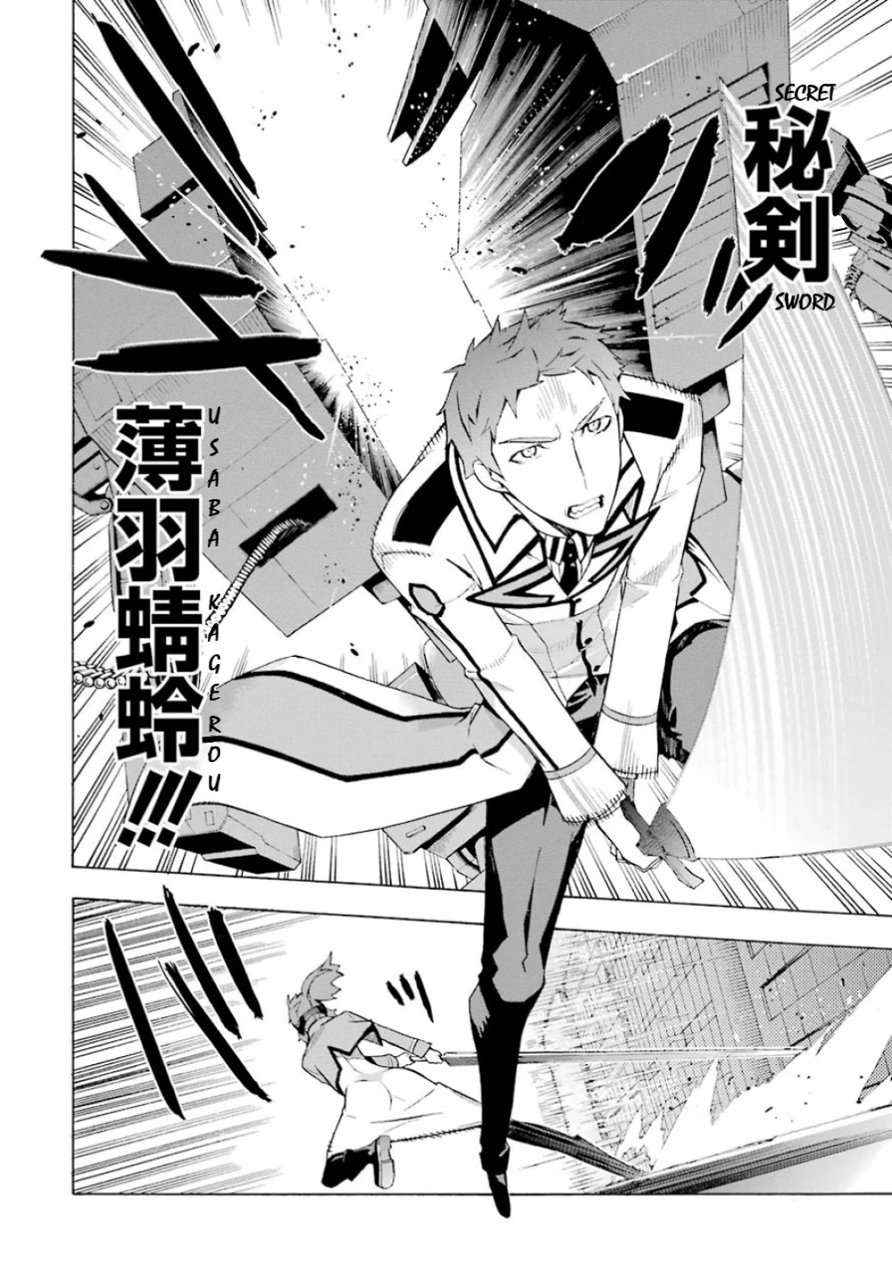 Mahouka Koukou no Rettousei - Yokohama Souran Hen Chapter 20 page 16 - Chapter 20: Battle of the Secret Swords
