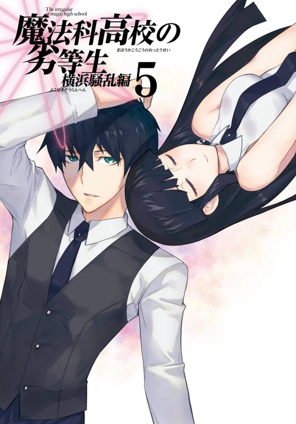 Mahouka Koukou no Rettousei - Yokohama Souran Hen Chapter 20 page 2 - Chapter 20: Battle of the Secret Swords