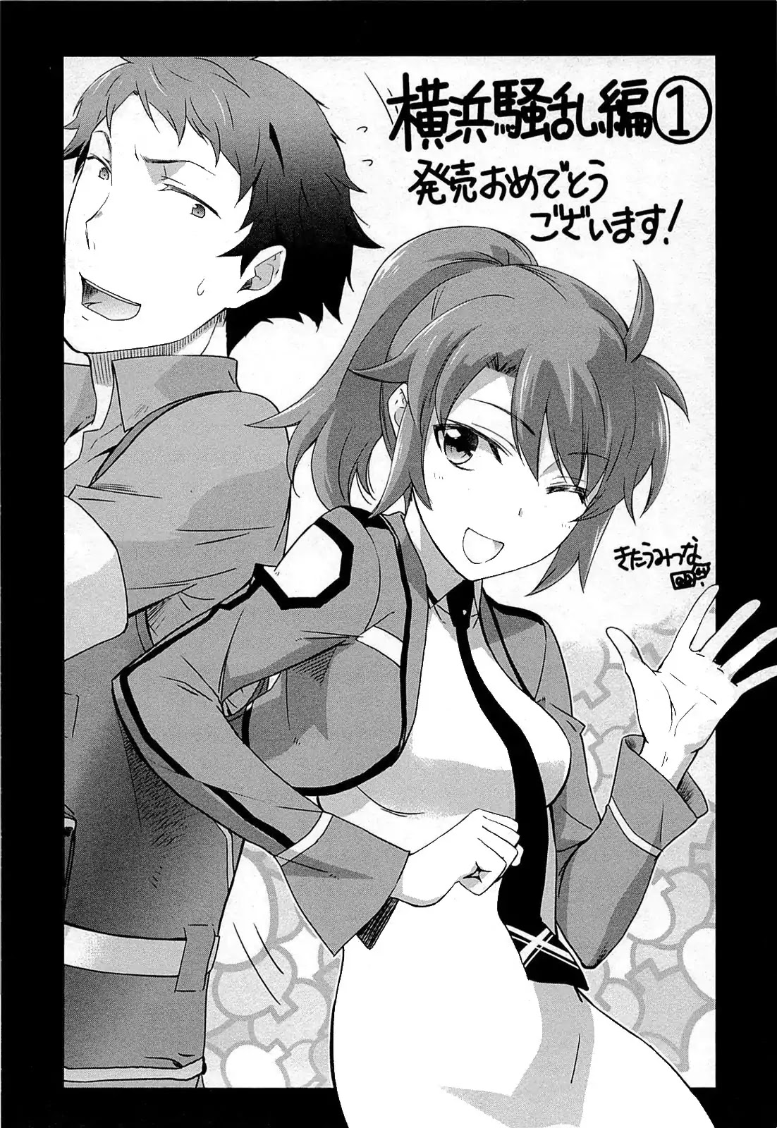 Mahouka Koukou no Rettousei - Yokohama Souran Hen Chapter 4 page 43 - Chapter 4