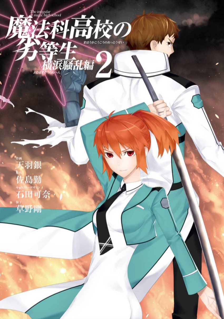 Mahouka Koukou no Rettousei - Yokohama Souran Hen Chapter 5 page 2 - Chapter 5: Intricacy