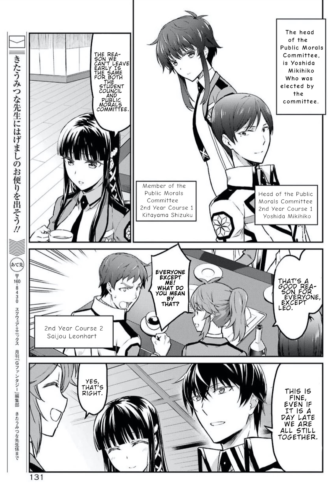 Mahouka Koukou no Rettousei - Yotsuba Keishou-hen Chapter 1 page 4 - Chapter 1: New Year