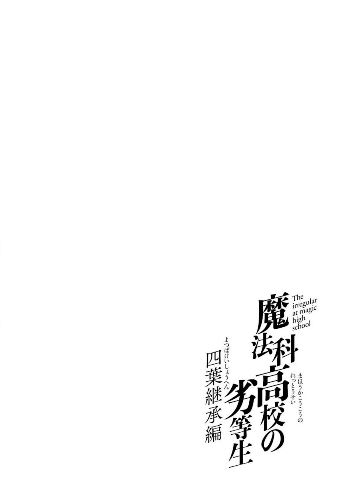 Mahouka Koukou no Rettousei - Yotsuba Keishou-hen Chapter 12 page 24 - Chapter 12: Unease